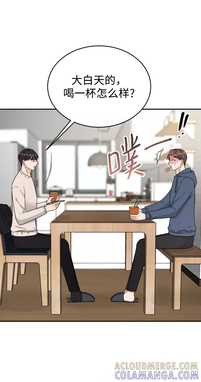 《烈女朴氏契约结婚》第49话 第67页