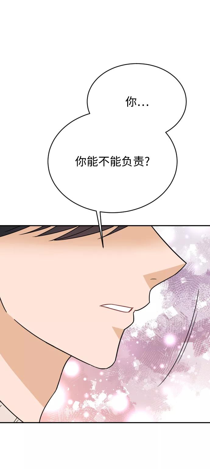 《烈女朴氏契约结婚》第49话 第81页