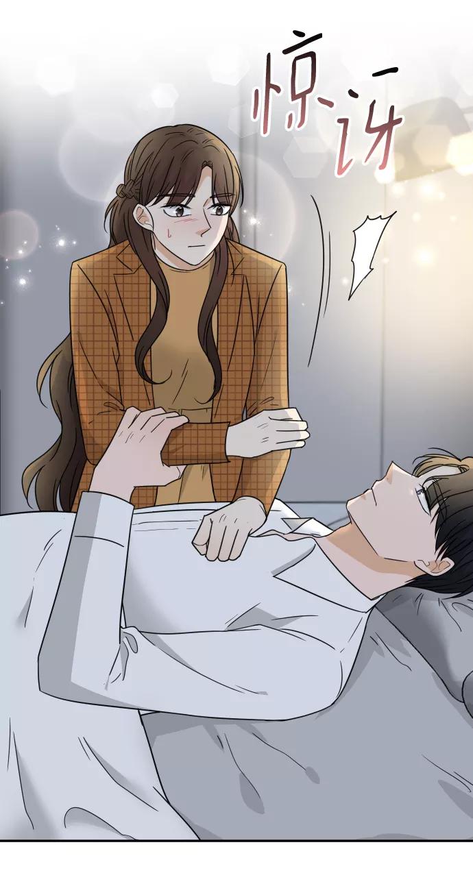 《烈女朴氏契约结婚》第49话 第17页