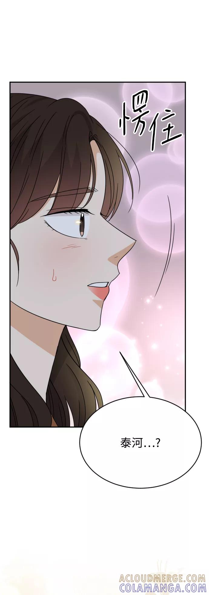 《烈女朴氏契约结婚》第49话 第22页