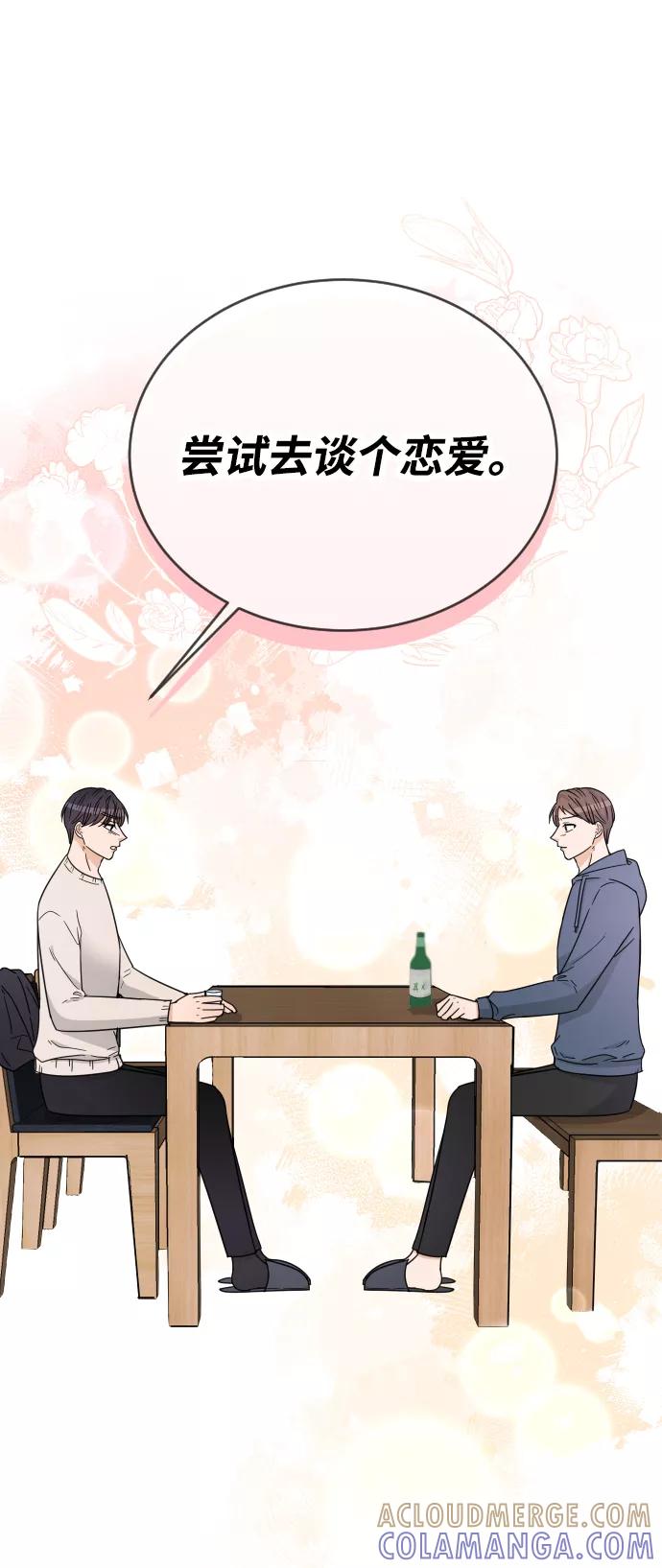 《烈女朴氏契约结婚》第49话 第88页