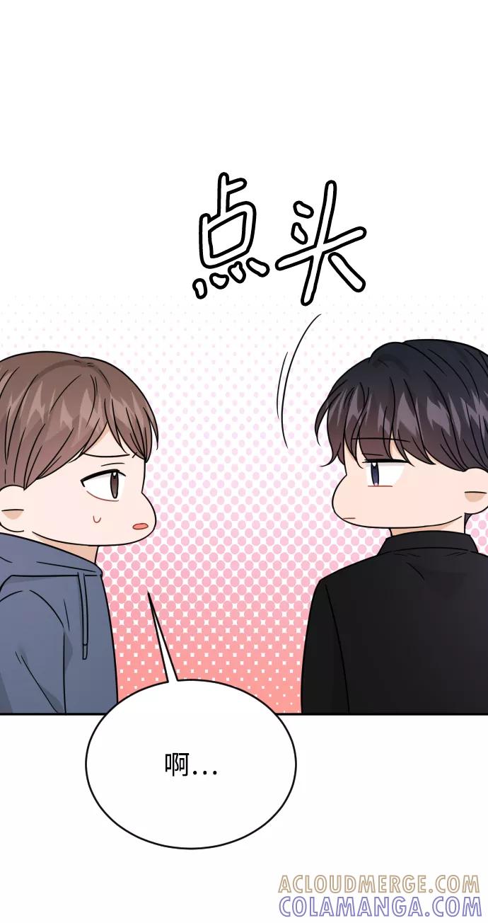 《烈女朴氏契约结婚》第49话 第58页
