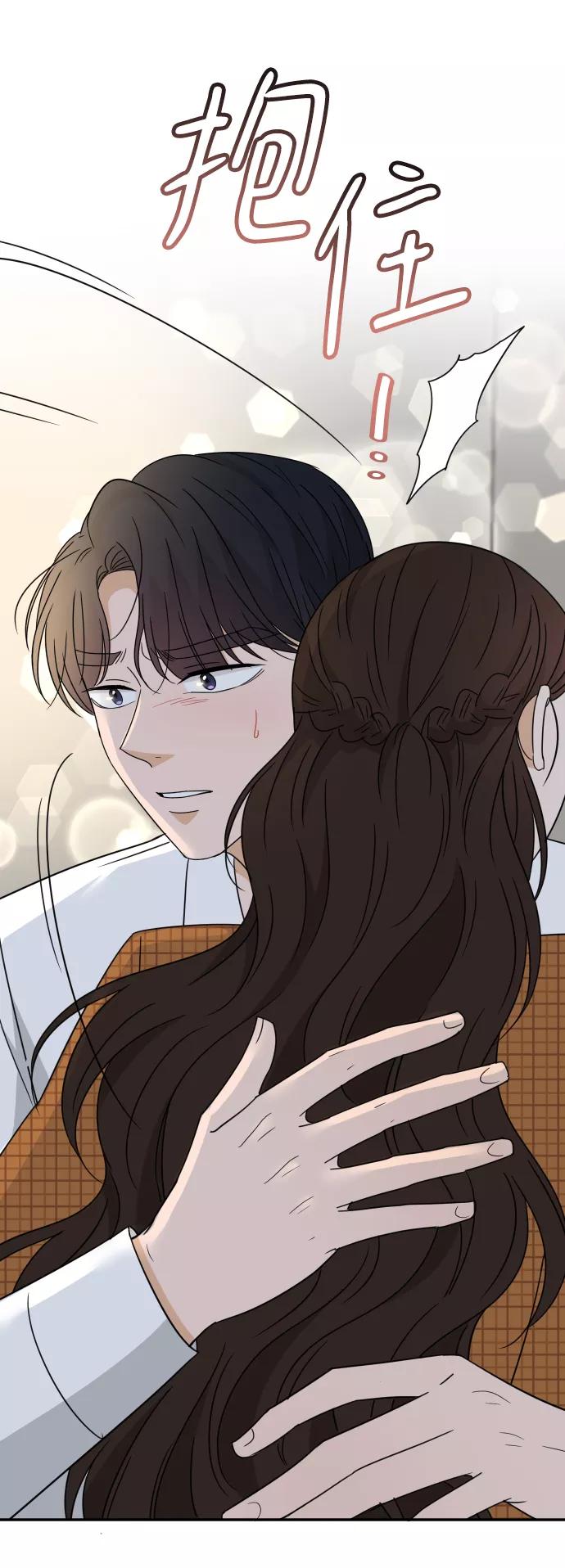 《烈女朴氏契约结婚》第49话 第39页