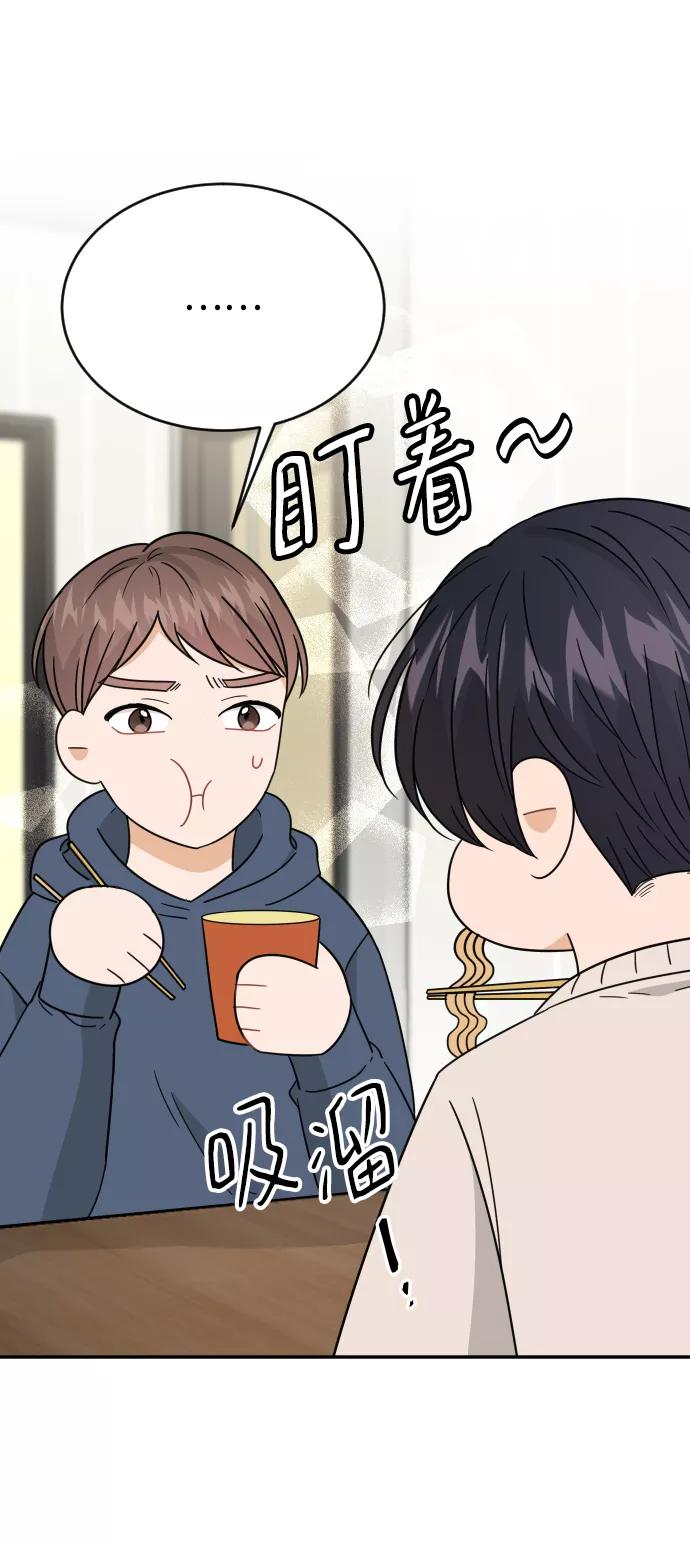 《烈女朴氏契约结婚》第49话 第63页