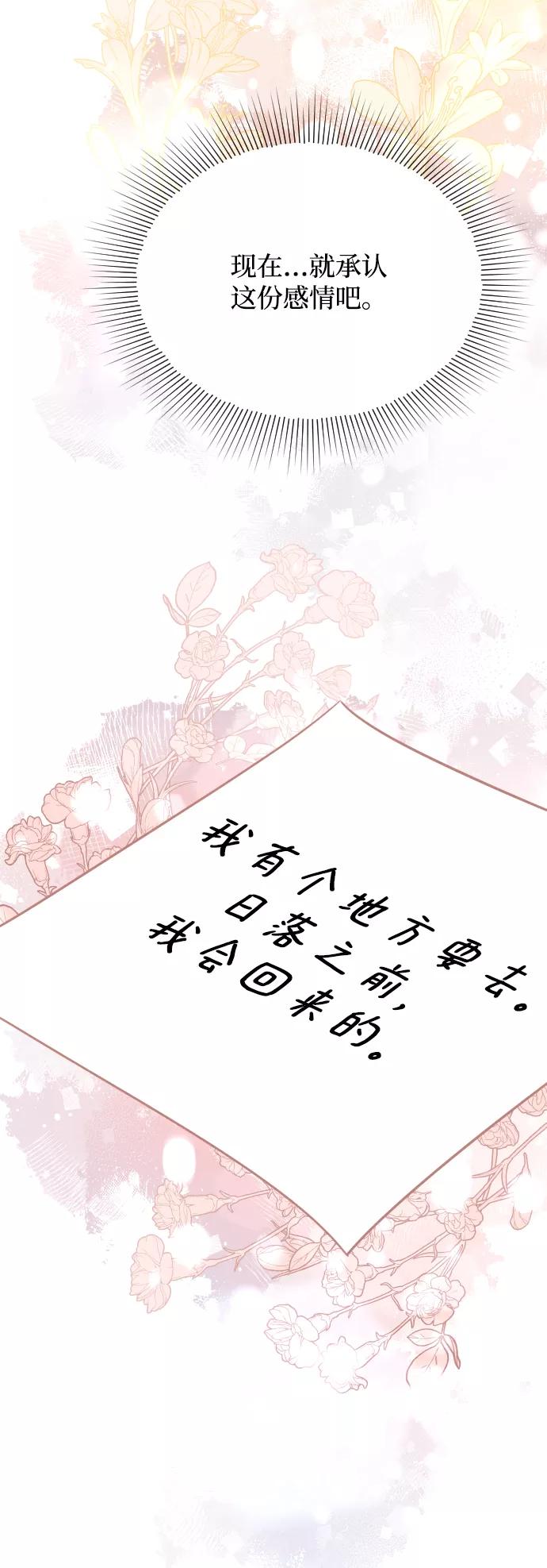 《烈女朴氏契约结婚》第49话 第48页