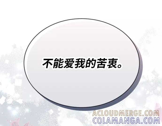 《烈女朴氏契约结婚》第49话 第31页