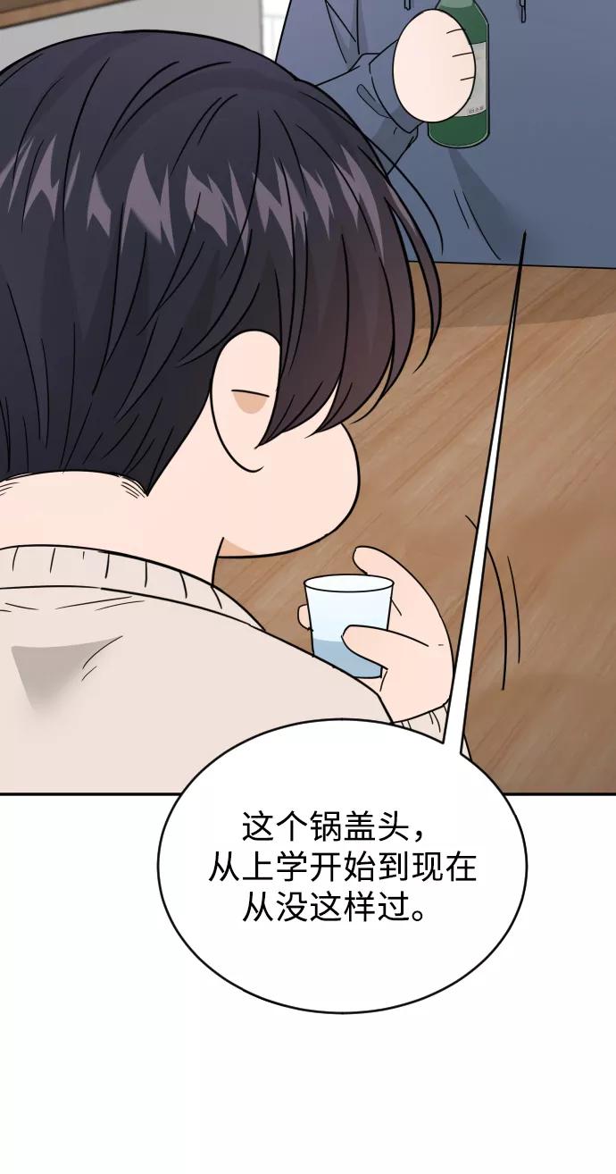 《烈女朴氏契约结婚》第49话 第72页