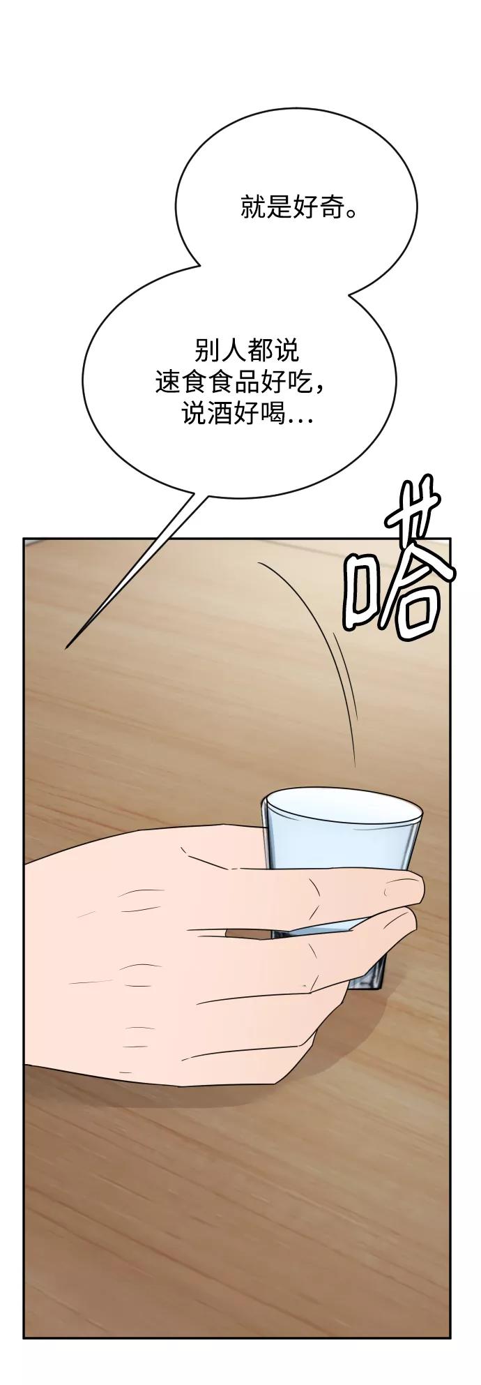 《烈女朴氏契约结婚》第49话 第74页