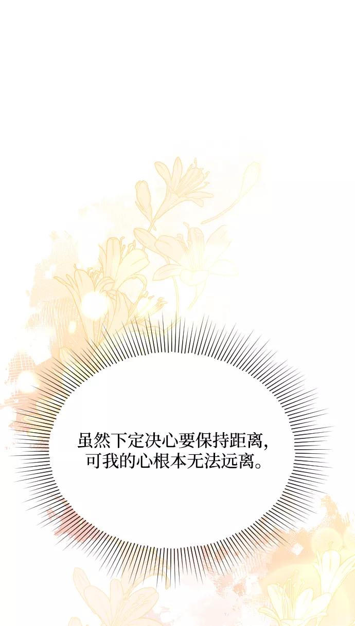 《烈女朴氏契约结婚》第49话 第47页
