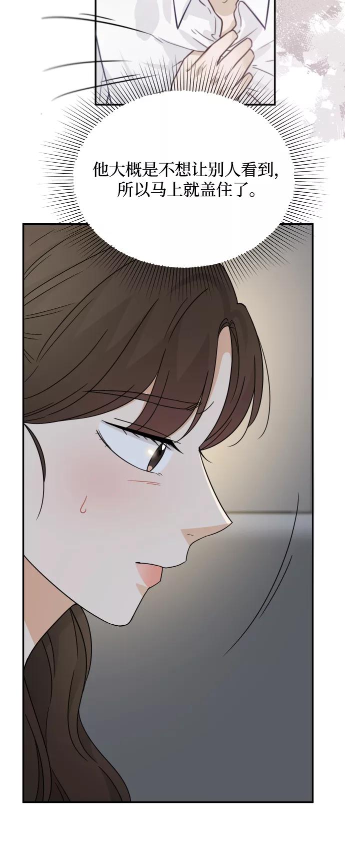 《烈女朴氏契约结婚》第49话 第14页