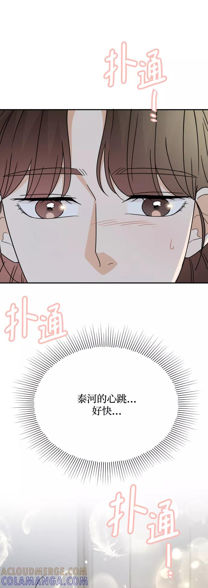 《烈女朴氏契约结婚》第49话 第28页