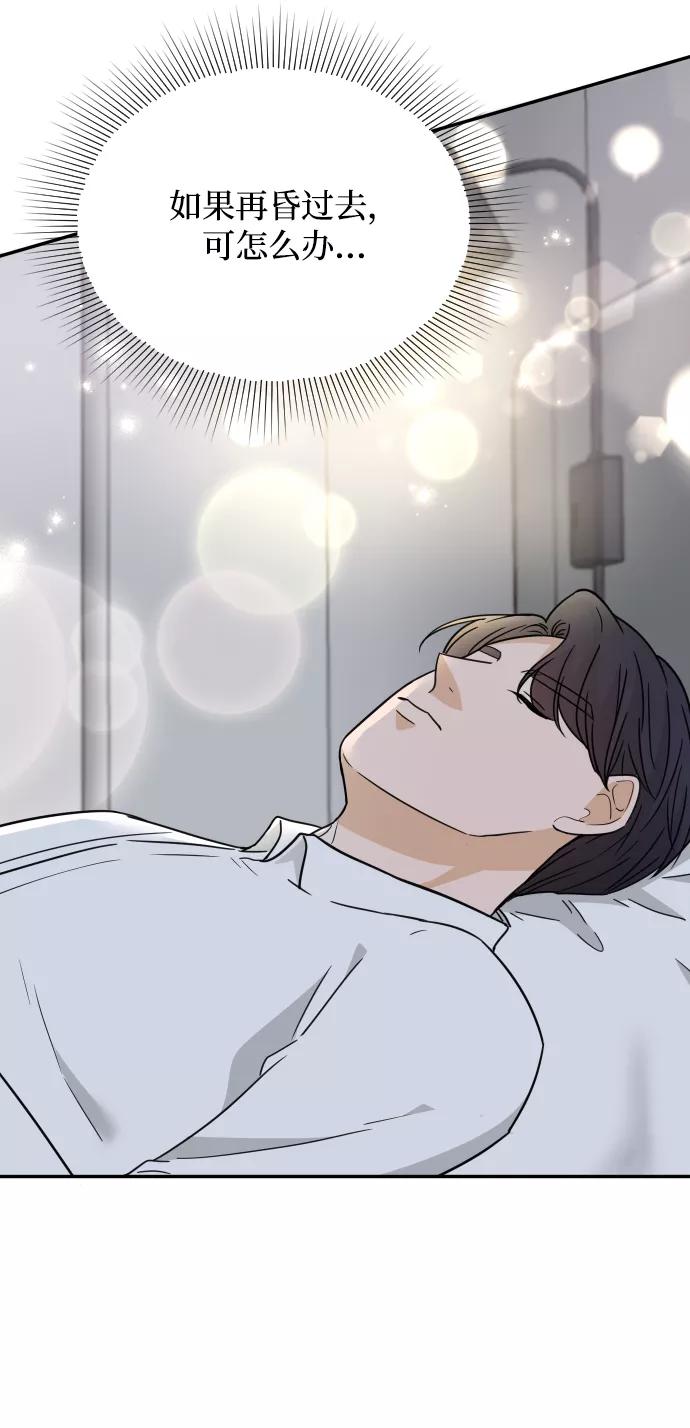 《烈女朴氏契约结婚》第49话 第8页