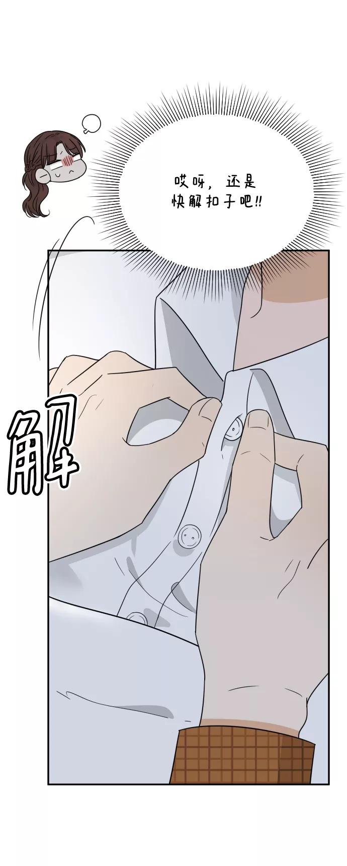 《烈女朴氏契约结婚》第49话 第15页