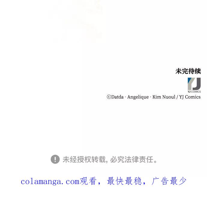《烈女朴氏契约结婚》第49话 第89页
