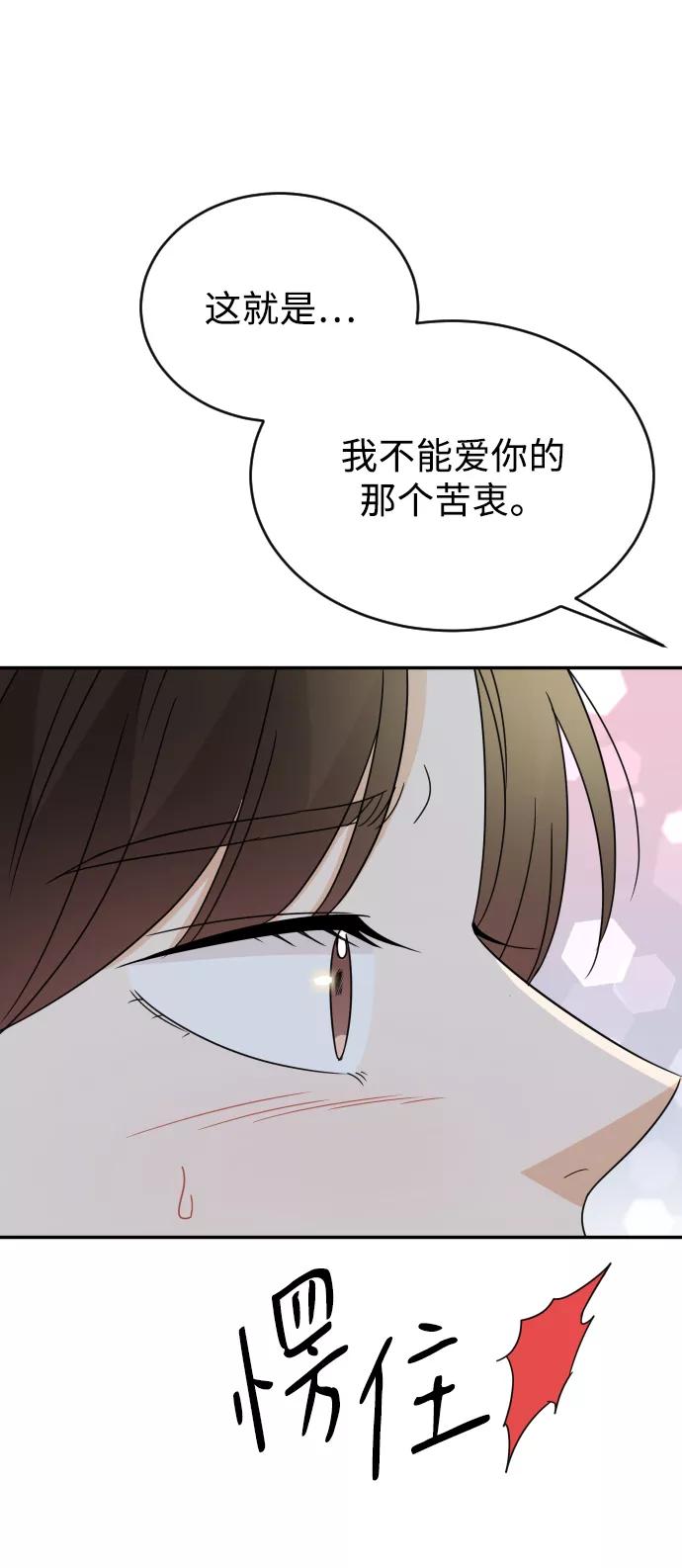 《烈女朴氏契约结婚》第49话 第30页