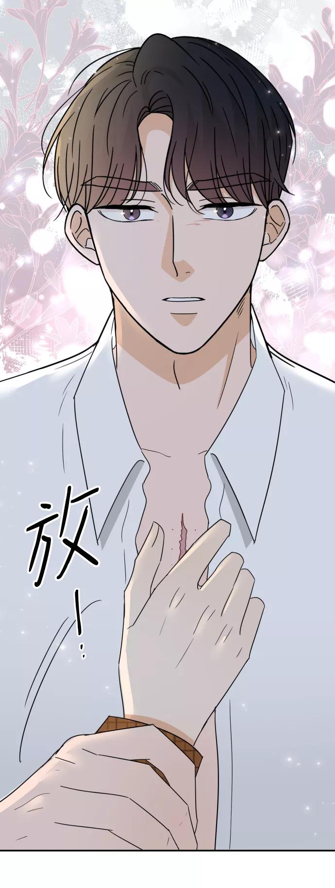 《烈女朴氏契约结婚》第49话 第32页
