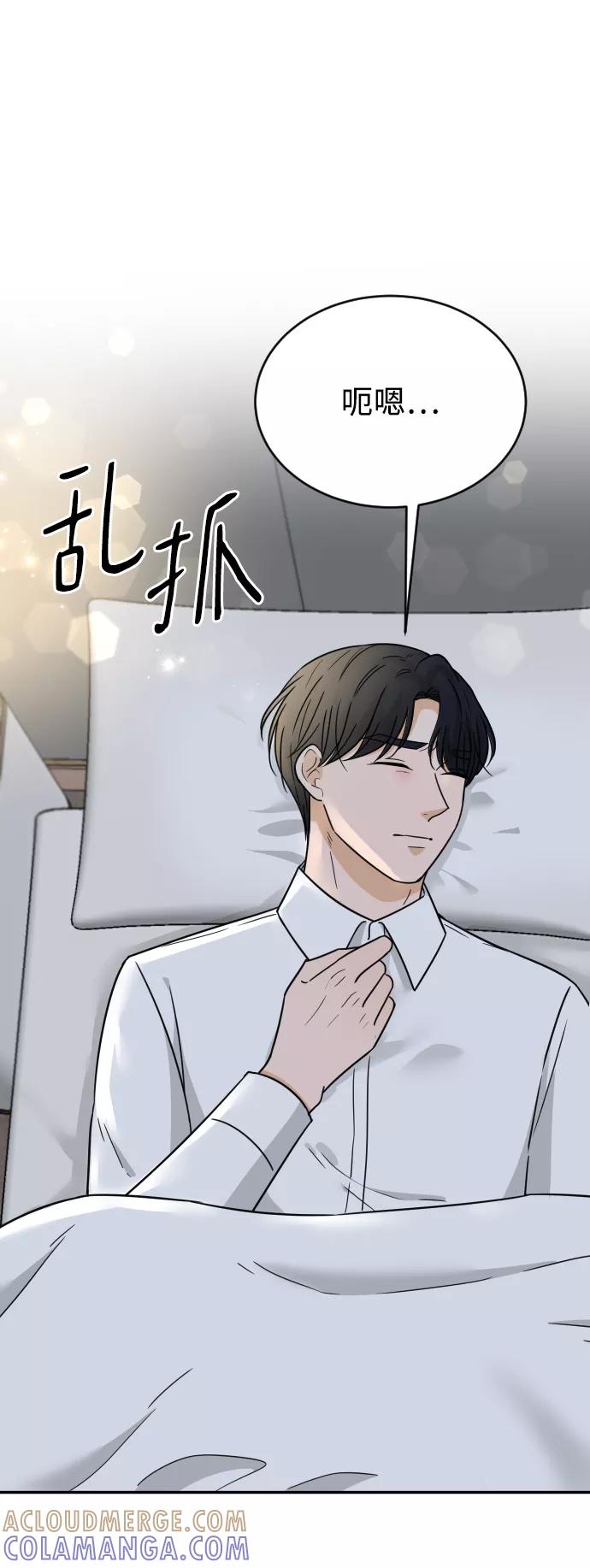 《烈女朴氏契约结婚》第49话 第10页