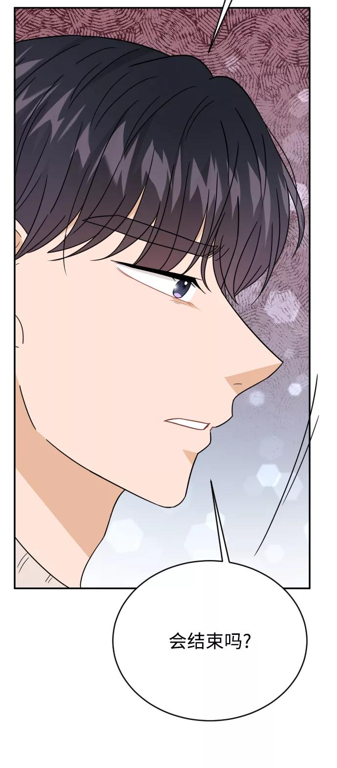 《烈女朴氏契约结婚》第49话 第78页