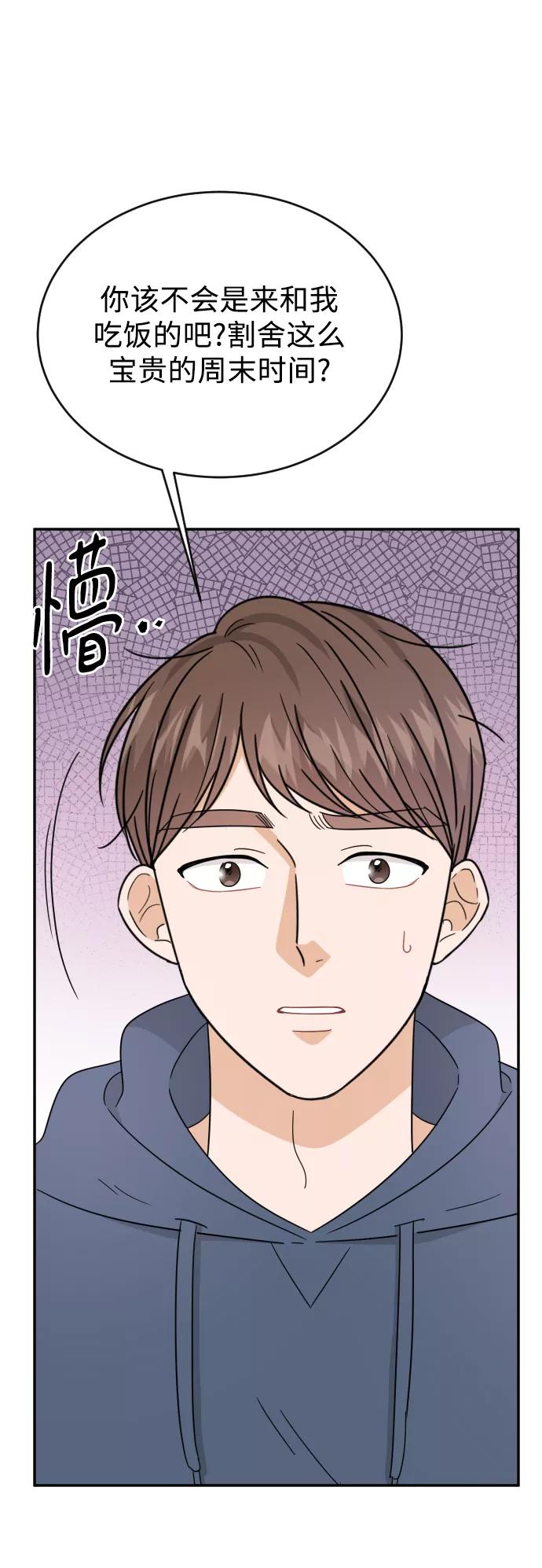 《烈女朴氏契约结婚》第49话 第57页
