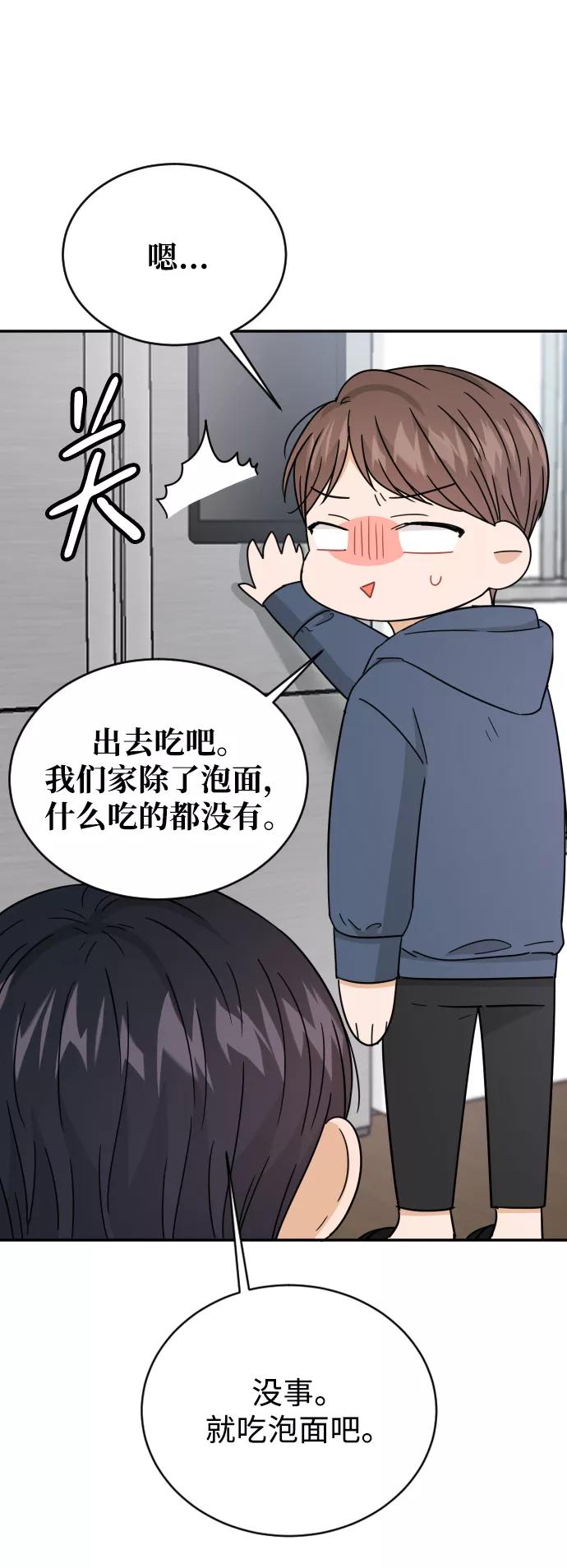 《烈女朴氏契约结婚》第49话 第60页