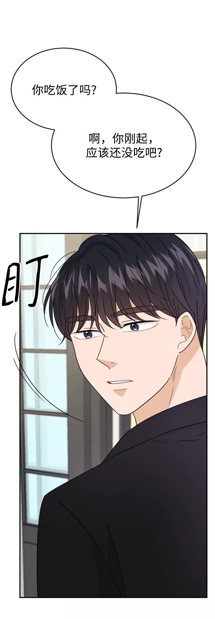 《烈女朴氏契约结婚》第49话 第56页