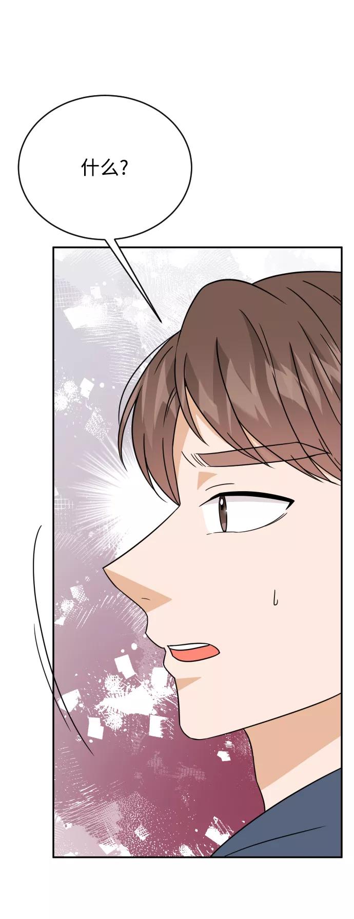 《烈女朴氏契约结婚》第49话 第65页