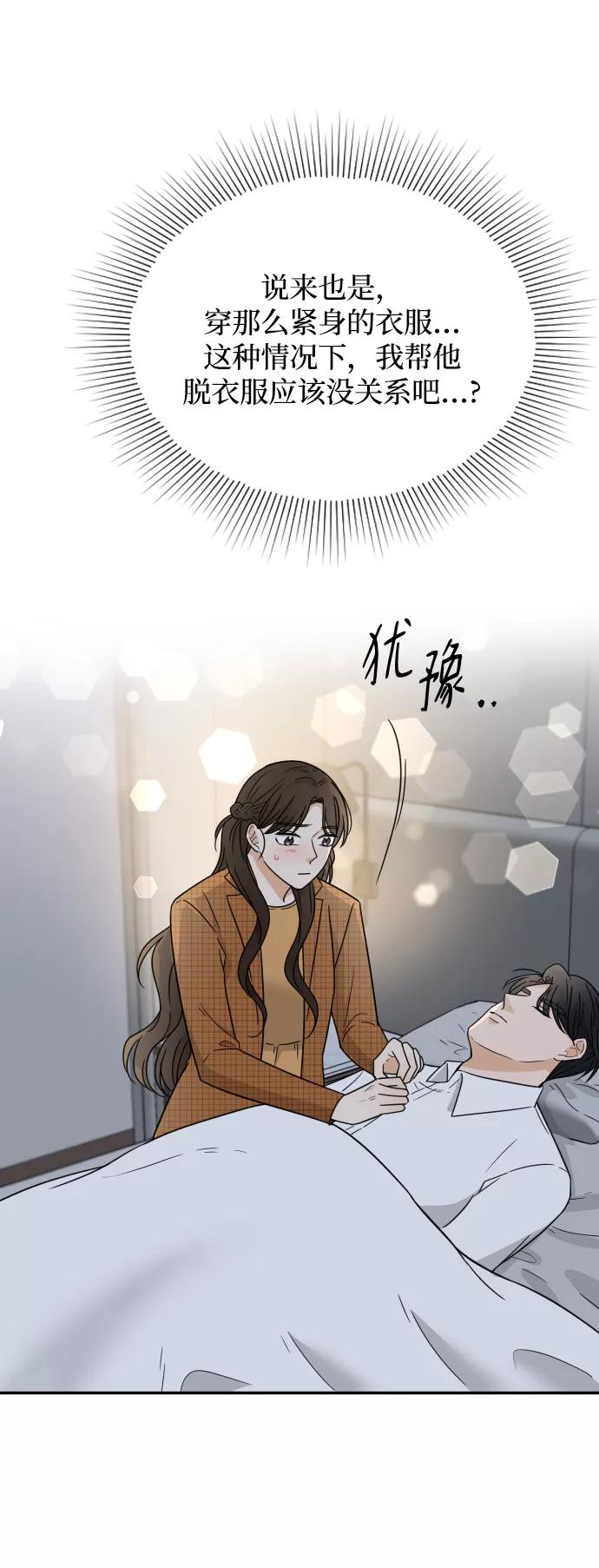 《烈女朴氏契约结婚》第49话 第12页
