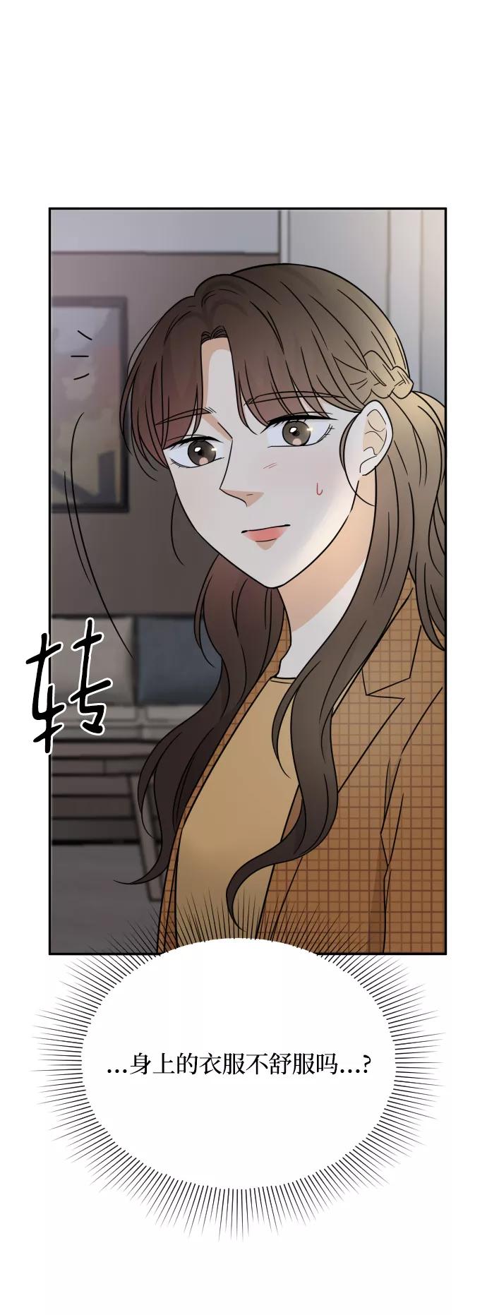 《烈女朴氏契约结婚》第49话 第11页