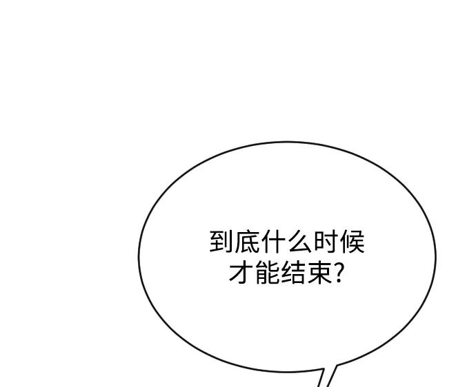 《烈女朴氏契约结婚》第49话 第77页
