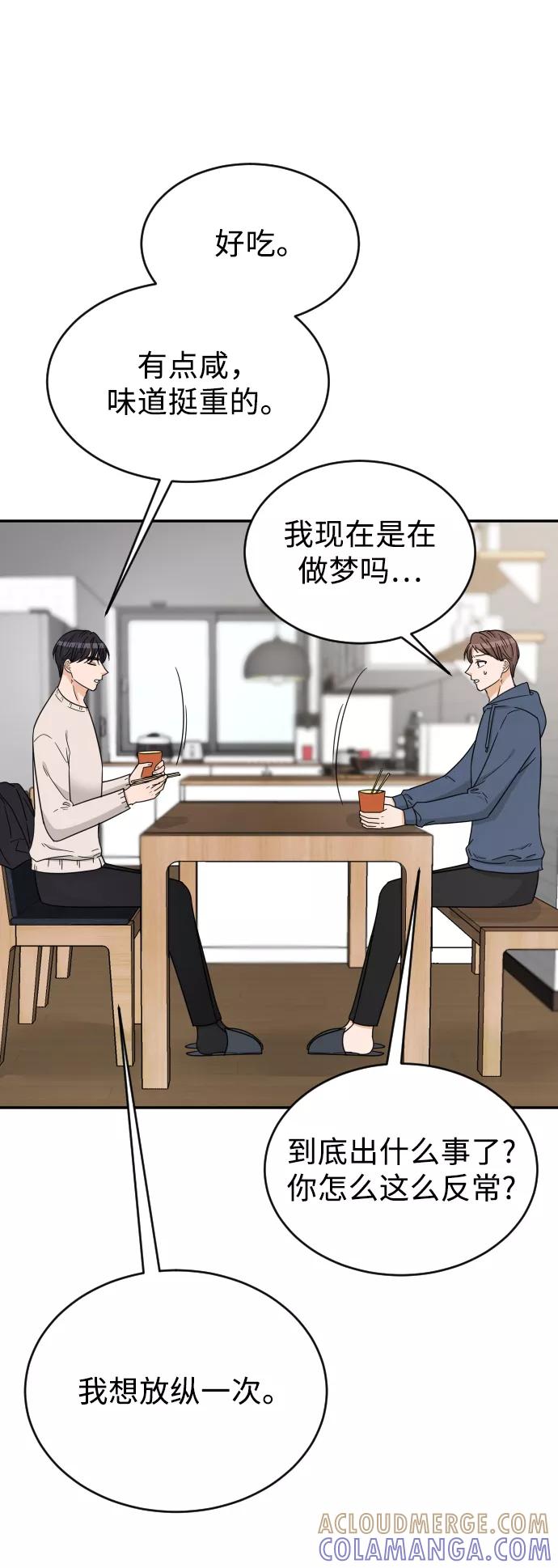 《烈女朴氏契约结婚》第49话 第64页