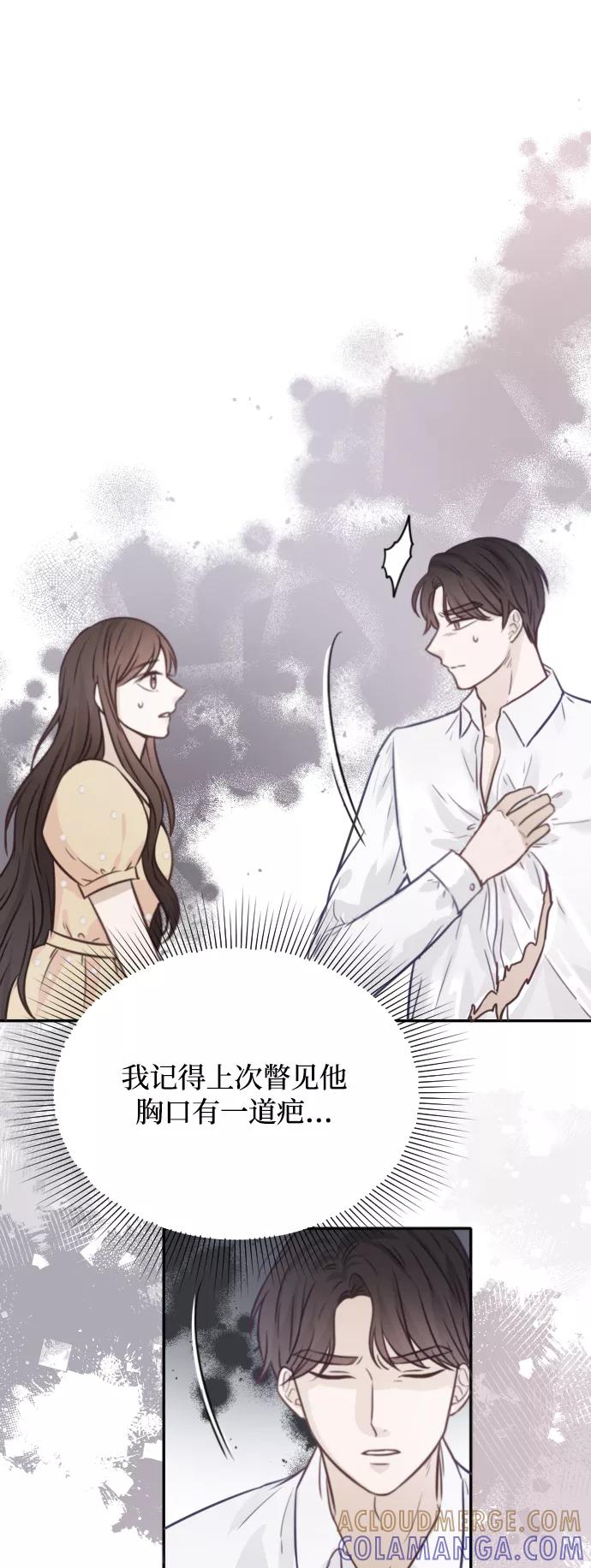 《烈女朴氏契约结婚》第49话 第13页