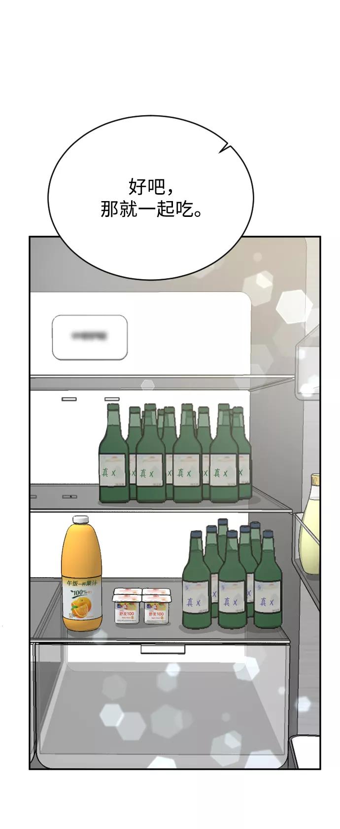 《烈女朴氏契约结婚》第49话 第59页