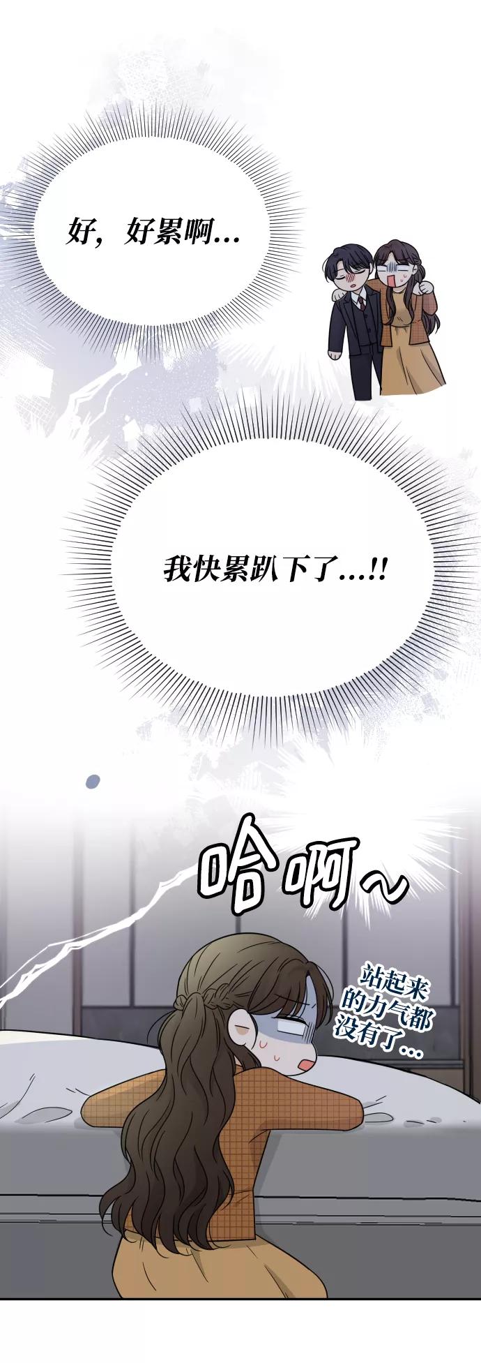 《烈女朴氏契约结婚》第49话 第6页