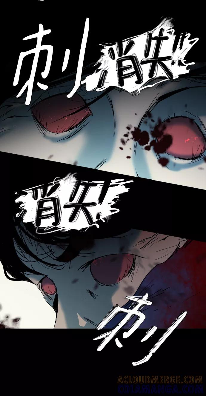 《蟑螂》第5话 第31页