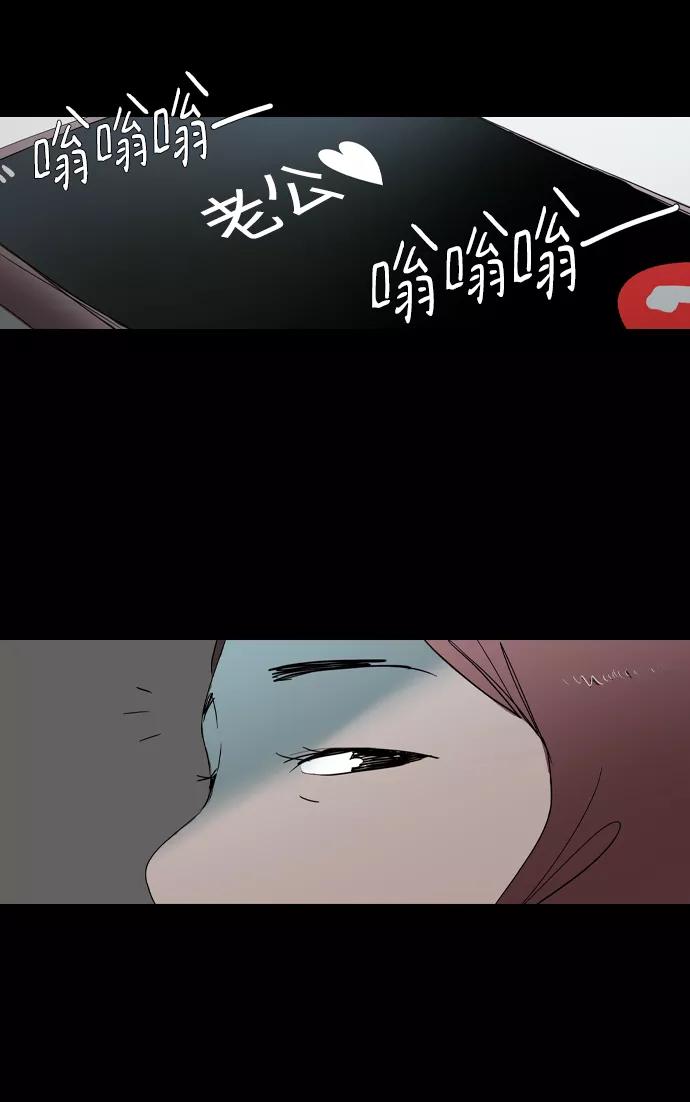 《蟑螂》第5话 第5页