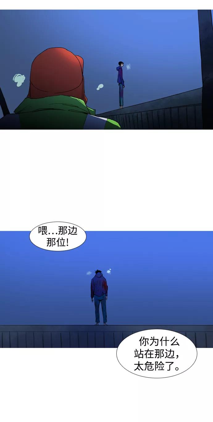 《蟑螂》第5话 第59页
