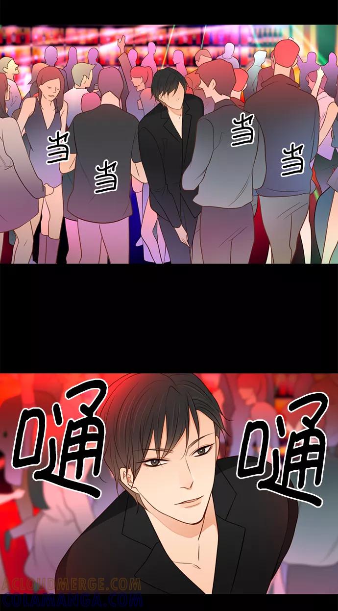 《第25小时》第5话 第23页