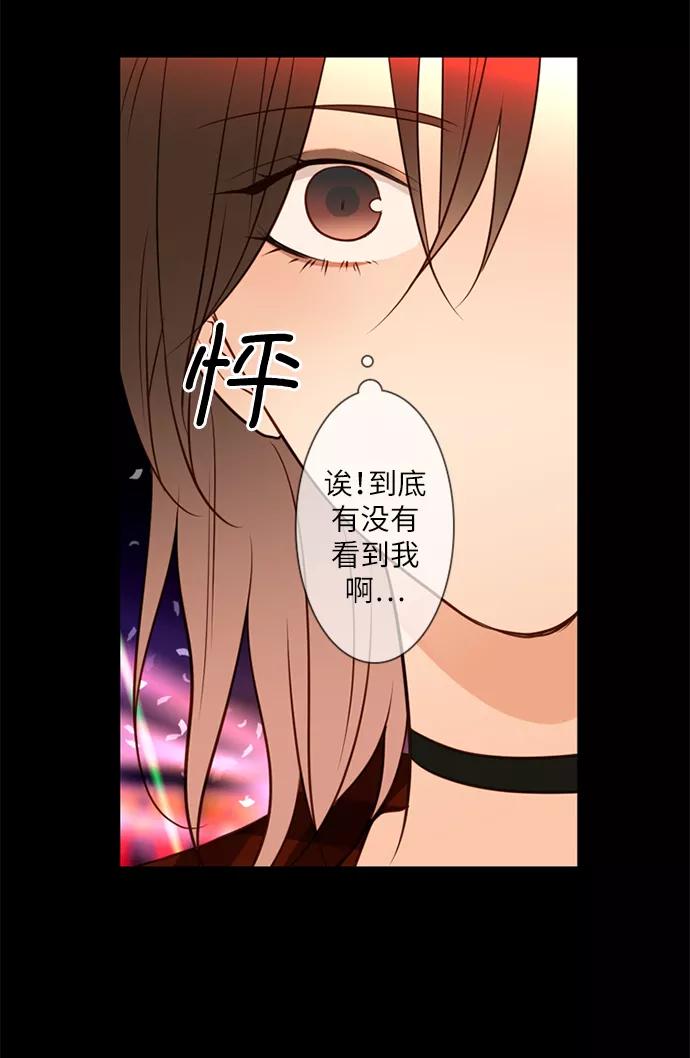《第25小时》第5话 第22页
