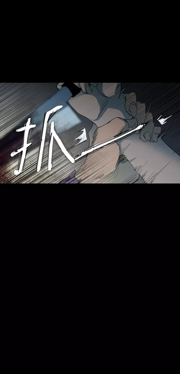 《蟑螂》第5话 第32页