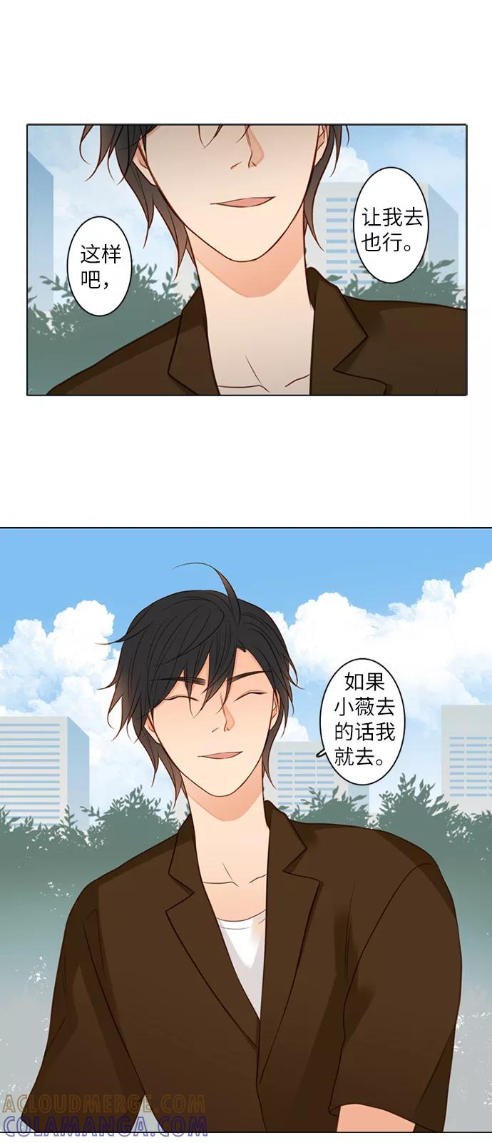 《第25小时》第5话 第9页