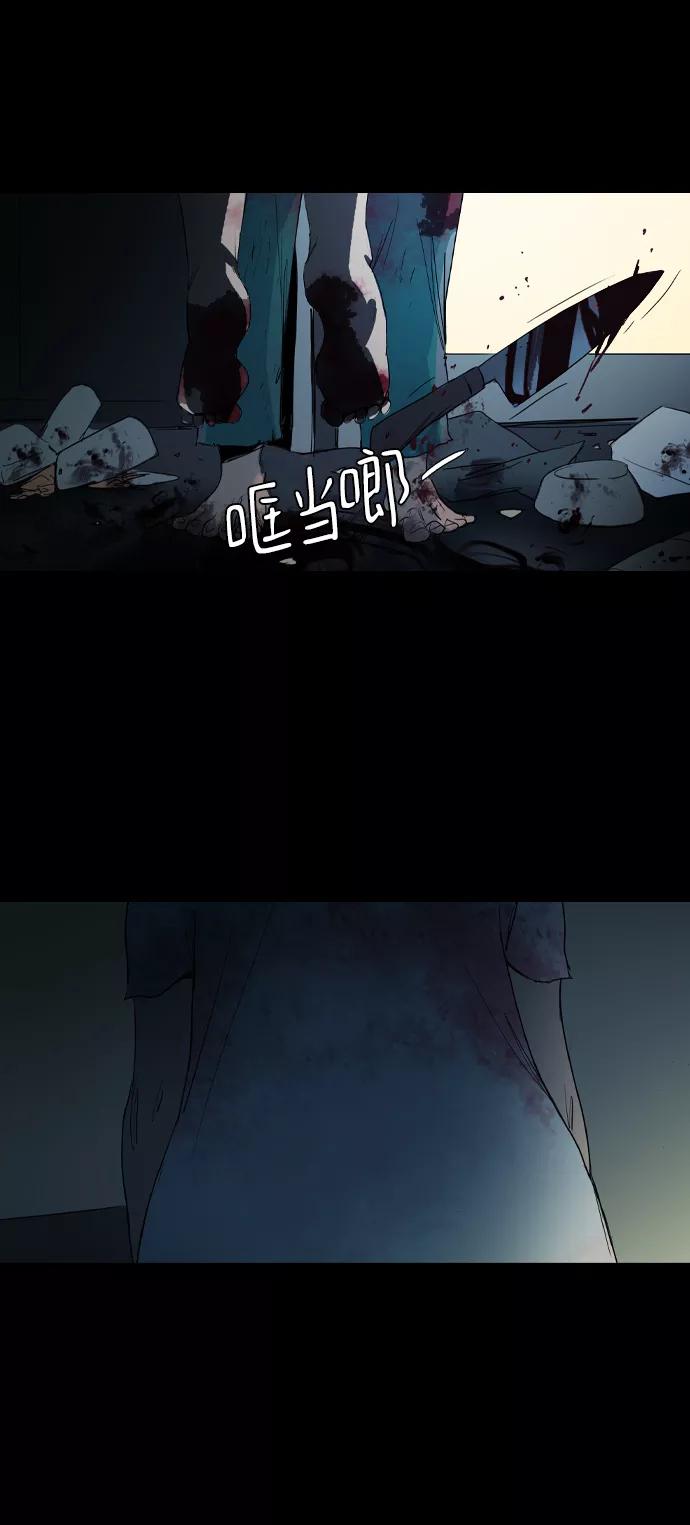 《蟑螂》第5话 第36页