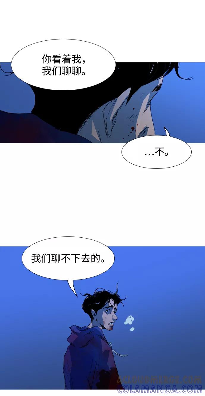 《蟑螂》第5话 第61页