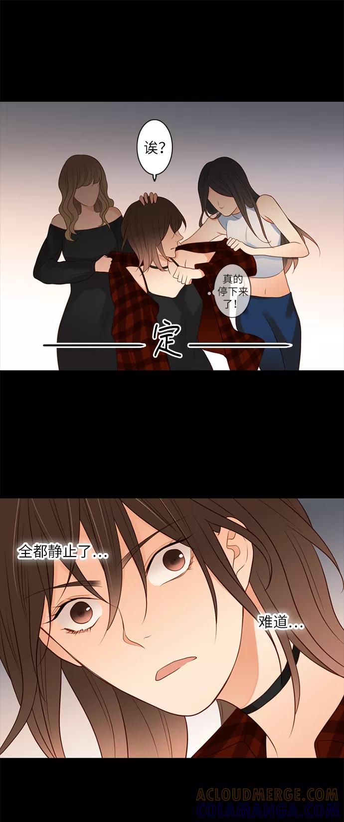 《第25小时》第5话 第37页