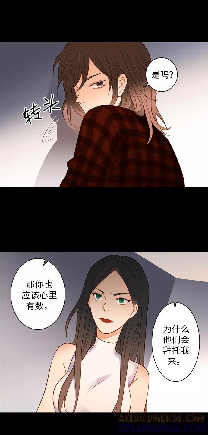 《第25小时》第5话 第33页