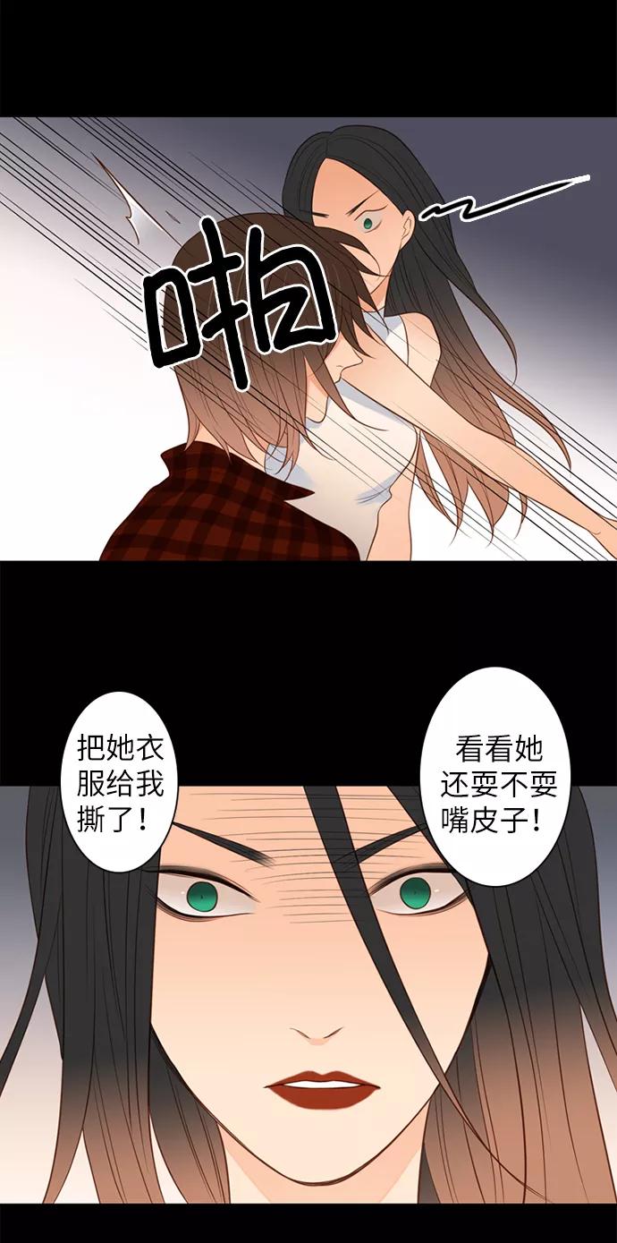 《第25小时》第5话 第34页