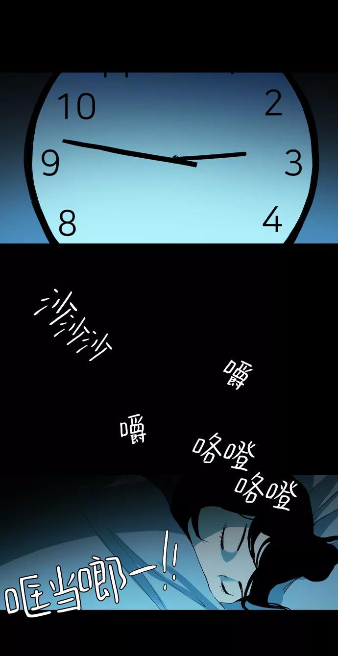 《蟑螂》第5话 第15页