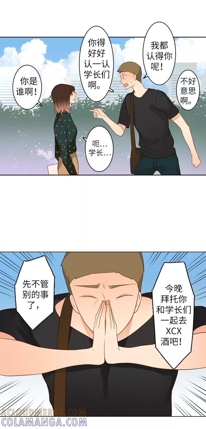 《第25小时》第5话 第13页