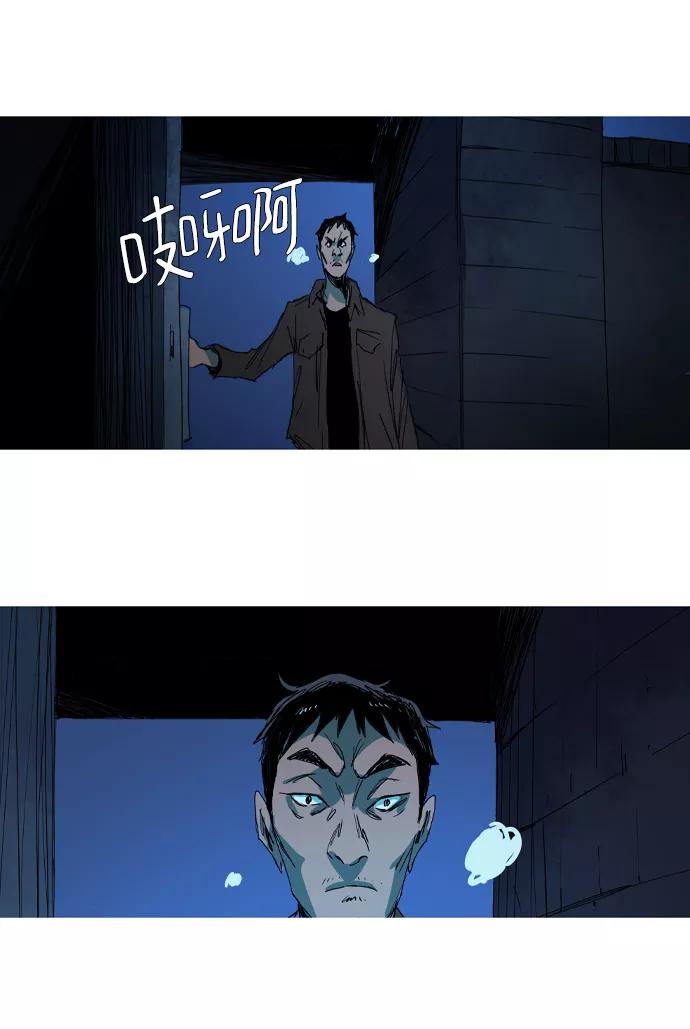 《蟑螂》第5话 第50页