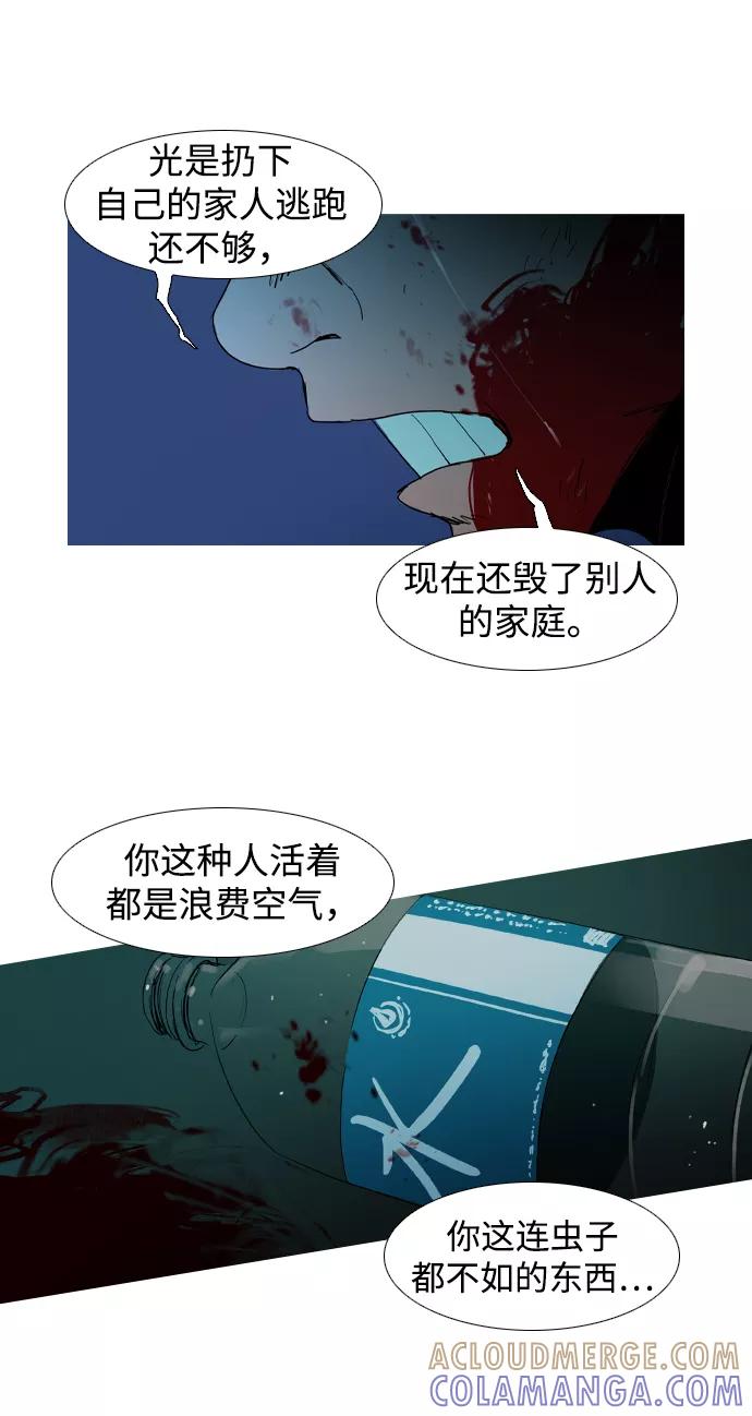 《蟑螂》第5话 第40页