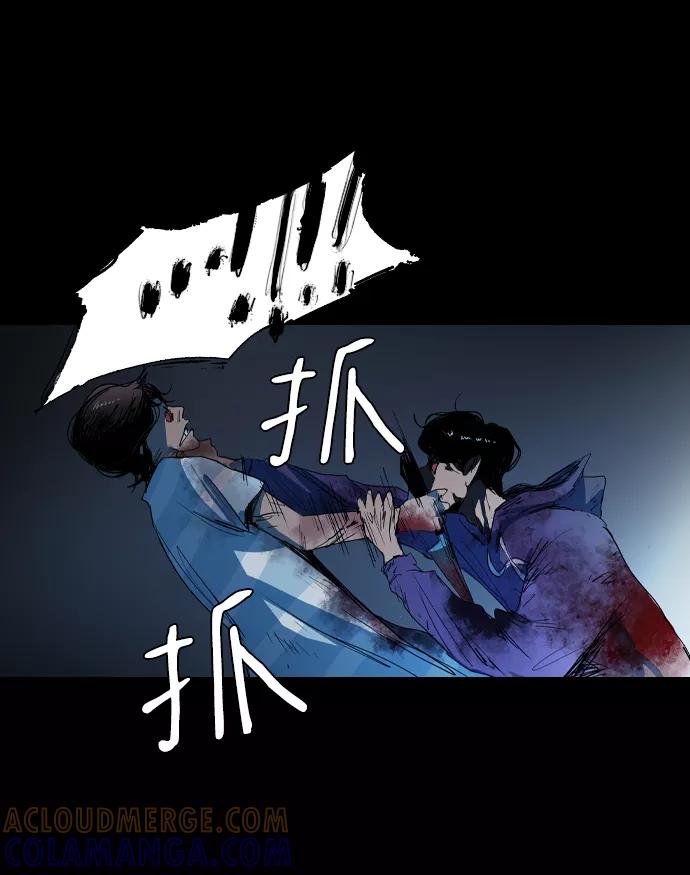 《蟑螂》第5话 第34页